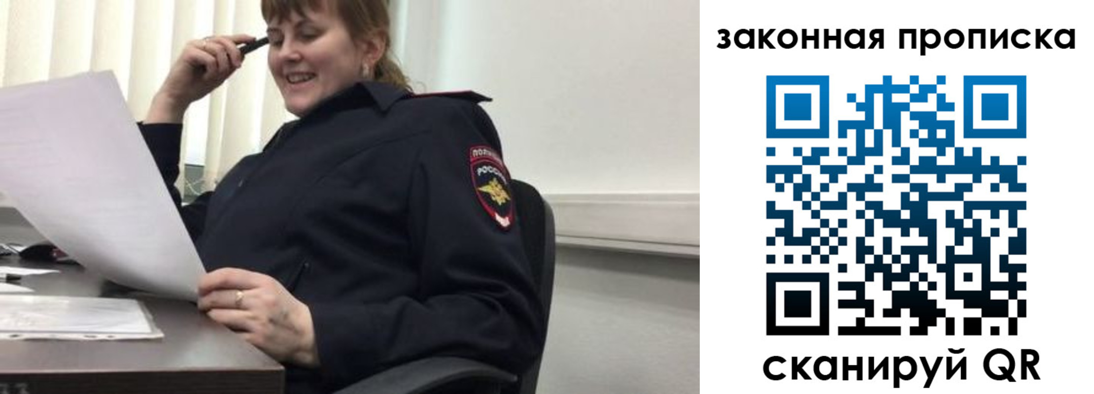 временная регистрация для всех в Златоусте
