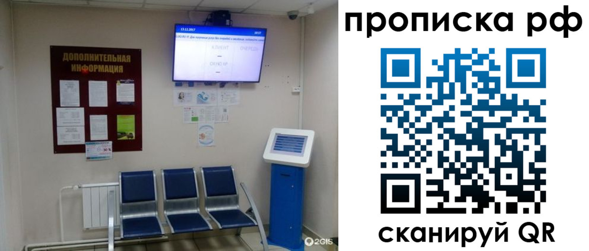пропишу в квартире в Златоусте