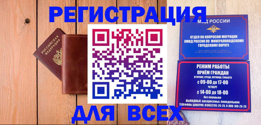 временная регистрация госуслуги в Златоусте