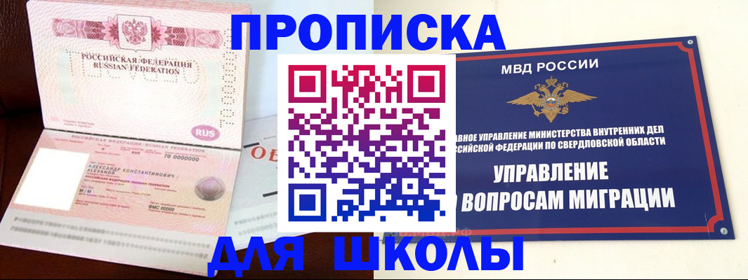 временная регистрация собственник в Златоусте