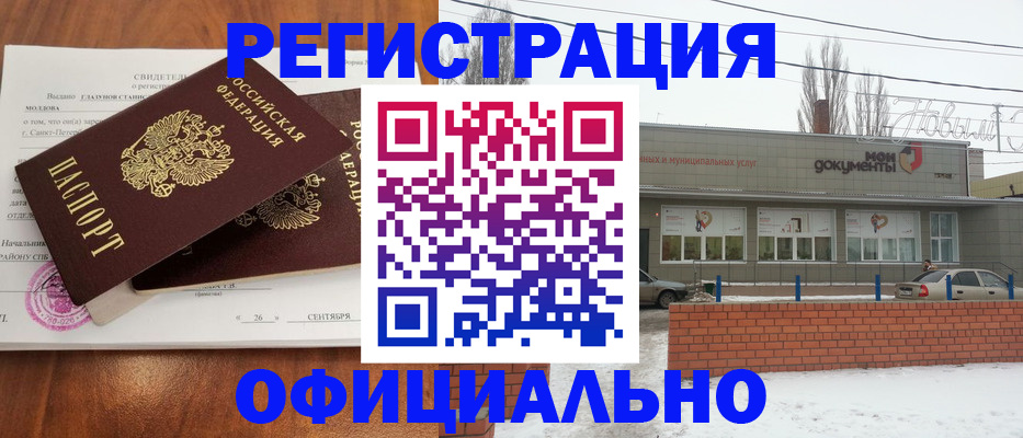где прописаться в Златоусте