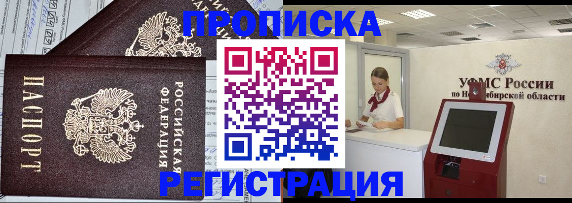 временная регистрация собственник в Златоусте