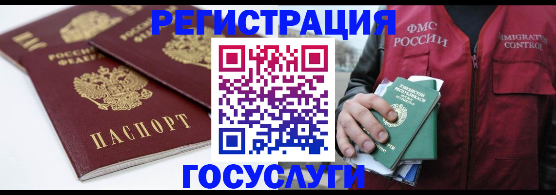 прописка паспорт в Златоусте