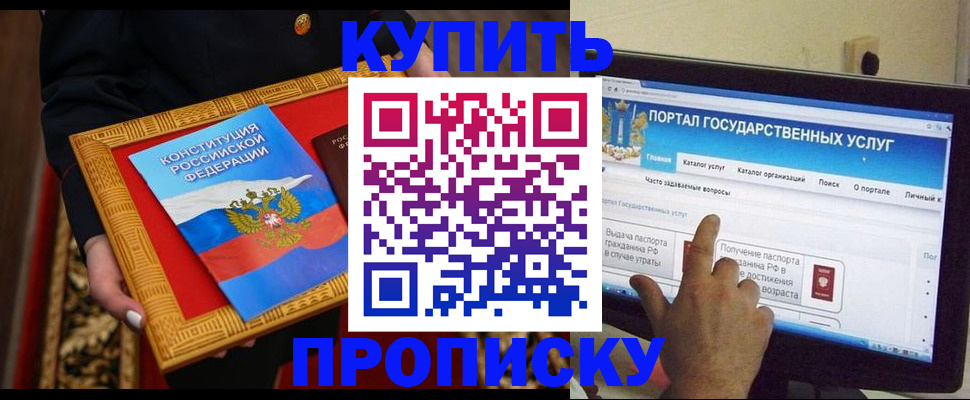 регистрация для дет. сада в Златоусте