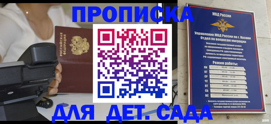 прописка гарантия в Златоусте