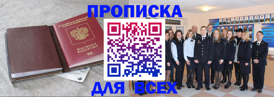 временная регистрация законно в Златоусте